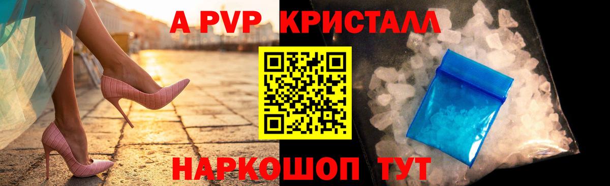 Alpha PVP  Вход с VPN  Гагарин  A-PVP VHQ  A-PVP VHQ 