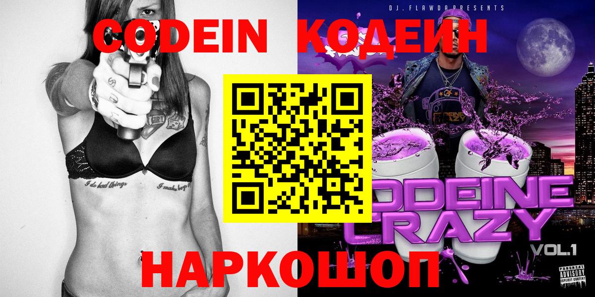 Гагарин  Кодеиновый сироп Lean напиток Lean (лин)  Вход с VPN  Кодеиновый сироп Lean напиток Lean (лин) 