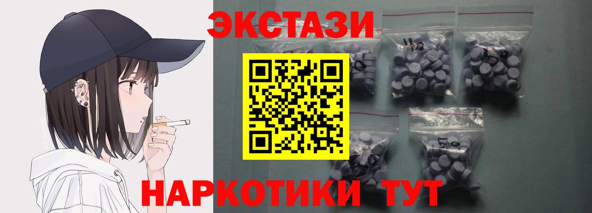 Ecstasy 280 MDMA Гагарин