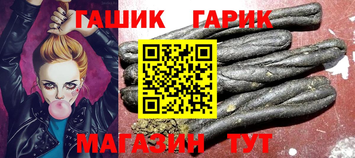 ГАШ хэш Гагарин