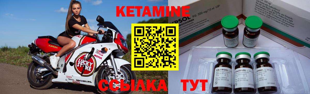 КЕТАМИН ketamine Гагарин