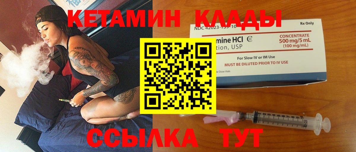 КЕТАМИН VHQ  кракен сайт  Гагарин  Вход с VPN 
