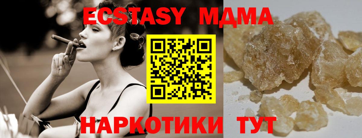 МДМА VHQ  Вход с VPN  Гагарин  МДМА Molly 