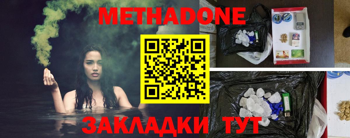 МЕТАДОН белоснежный Гагарин