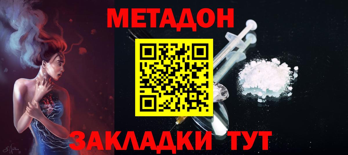 МЕТАДОН мёд  Вход с VPN  МЕТАДОН мёд  Гагарин 