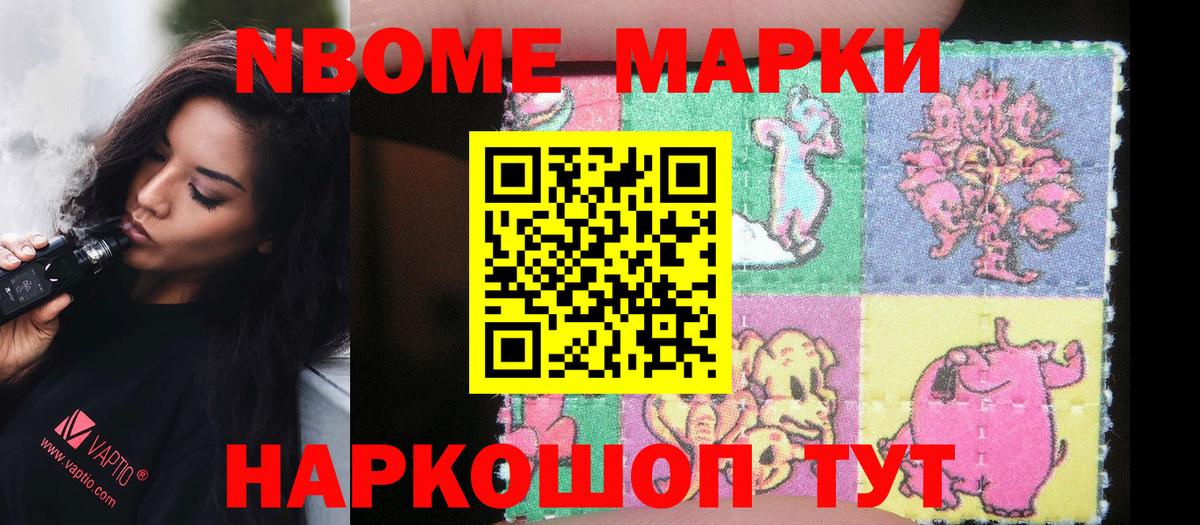 Марки NBOMe  закладки  Гагарин  Марки 25I-NBOMe 1,5мг  Вход с VPN 