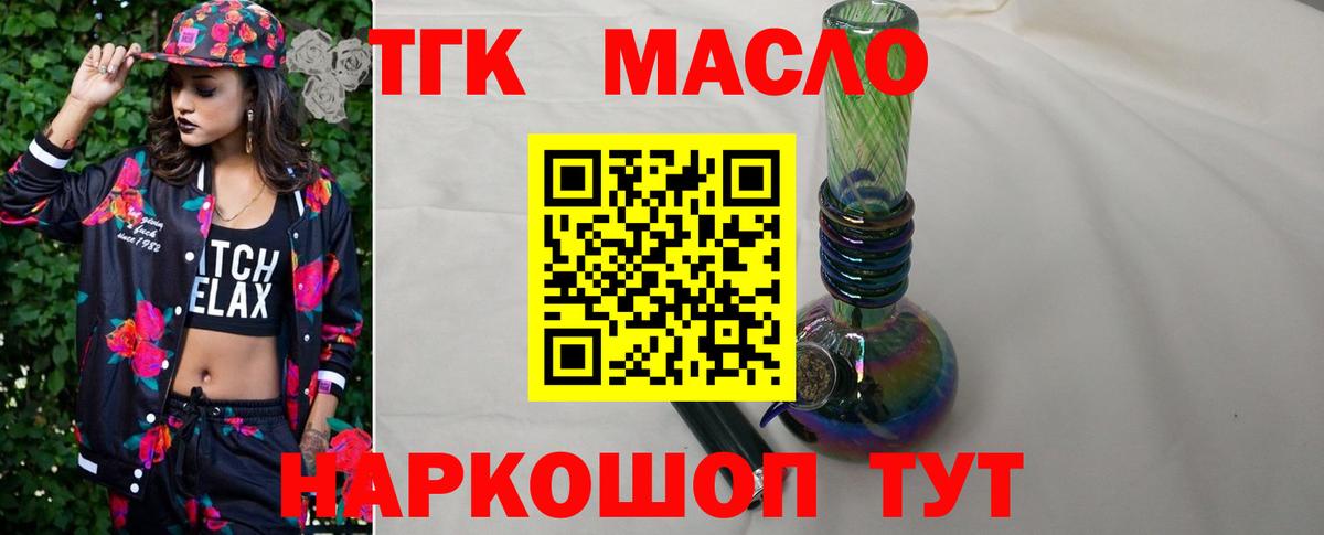 Дистиллят ТГК Wax Гагарин